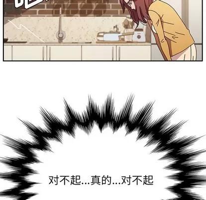 她们的恶作剧 她们的恶作剧 | 第39章 第101页
