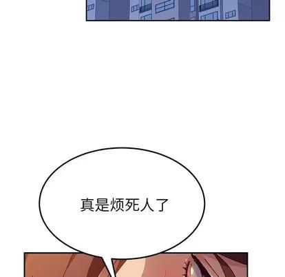 她们的恶作剧 她们的恶作剧 | 第39章 第106页