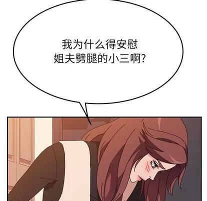 她们的恶作剧 她们的恶作剧 | 第39章 第108页