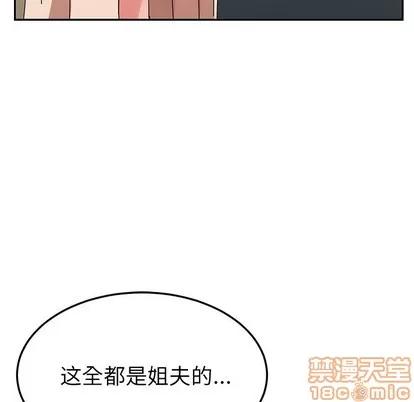 她们的恶作剧 她们的恶作剧 | 第39章 第110页