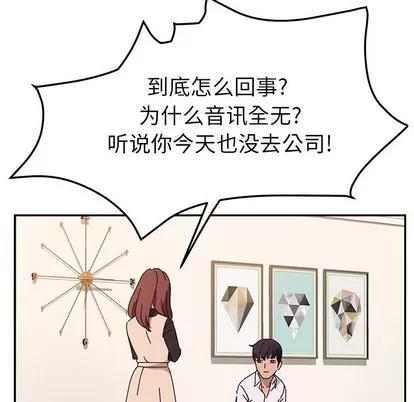 她们的恶作剧 她们的恶作剧 | 第39章 第119页