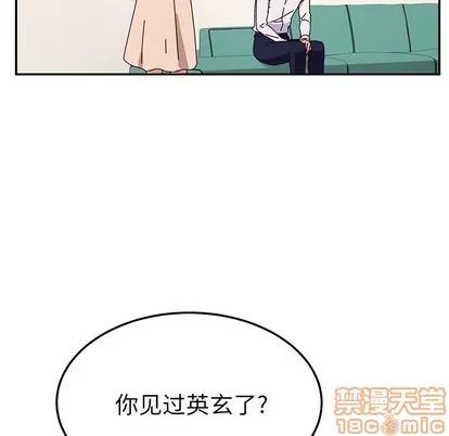 她们的恶作剧 她们的恶作剧 | 第39章 第120页