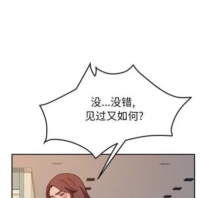 她们的恶作剧 她们的恶作剧 | 第39章 第122页
