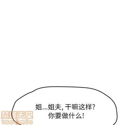 她们的恶作剧 她们的恶作剧 | 第39章 第125页