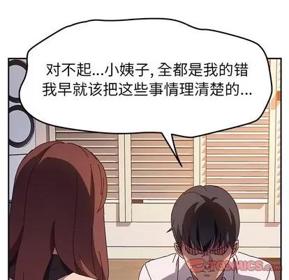 她们的恶作剧 她们的恶作剧 | 第39章 第129页
