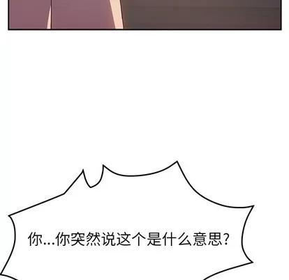 她们的恶作剧 她们的恶作剧 | 第39章 第131页