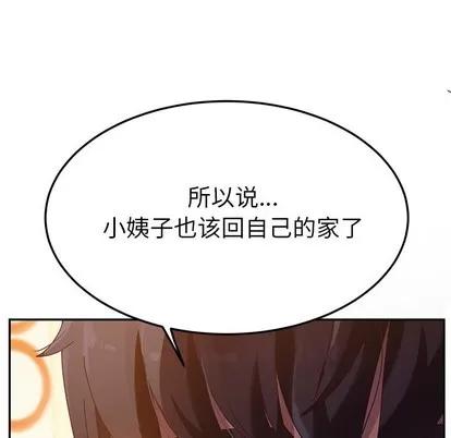 她们的恶作剧 她们的恶作剧 | 第39章 第133页