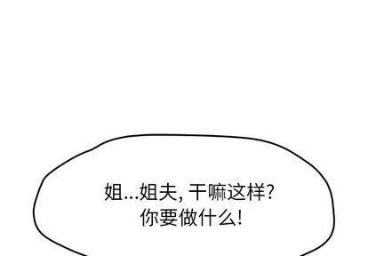 她们的恶作剧 她们的恶作剧 | 第40章 第1页