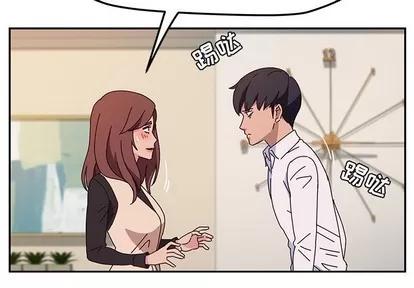她们的恶作剧 她们的恶作剧 | 第40章 第2页