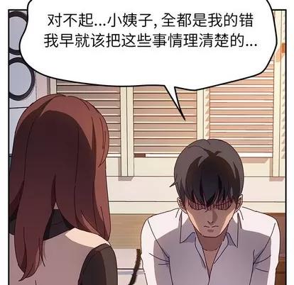 她们的恶作剧 她们的恶作剧 | 第40章 第6页