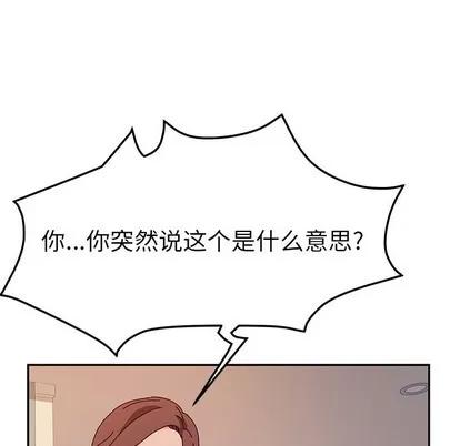 她们的恶作剧 她们的恶作剧 | 第40章 第8页