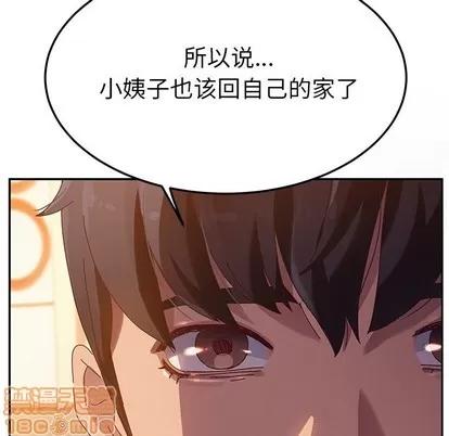 她们的恶作剧 她们的恶作剧 | 第40章 第10页