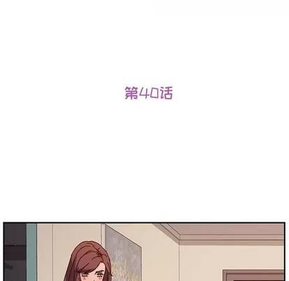 她们的恶作剧 她们的恶作剧 | 第40章 第14页