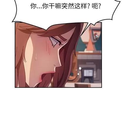 她们的恶作剧 她们的恶作剧 | 第40章 第18页