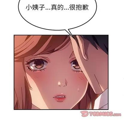 她们的恶作剧 她们的恶作剧 | 第40章 第21页