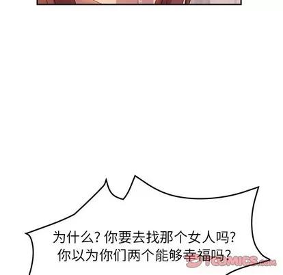 她们的恶作剧 她们的恶作剧 | 第40章 第27页