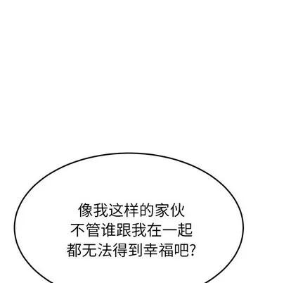 她们的恶作剧 她们的恶作剧 | 第40章 第31页