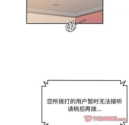 她们的恶作剧 她们的恶作剧 | 第40章 第39页