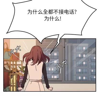 她们的恶作剧 她们的恶作剧 | 第40章 第43页