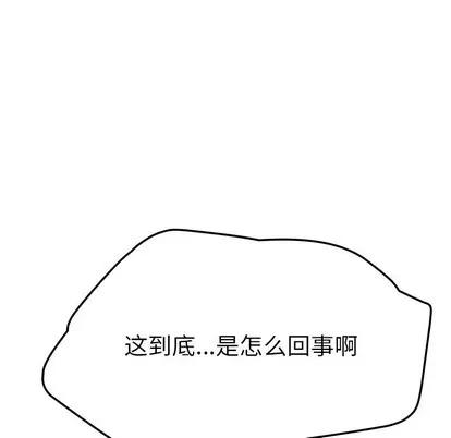 她们的恶作剧 她们的恶作剧 | 第40章 第44页