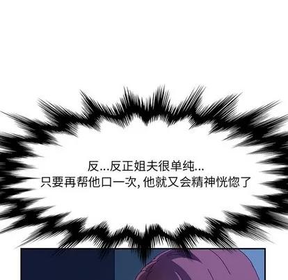 她们的恶作剧 她们的恶作剧 | 第40章 第56页