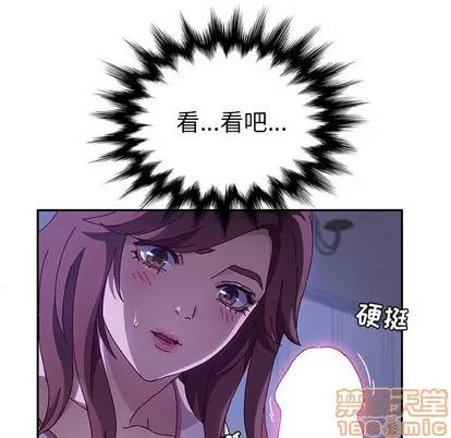 她们的恶作剧 她们的恶作剧 | 第40章 第60页