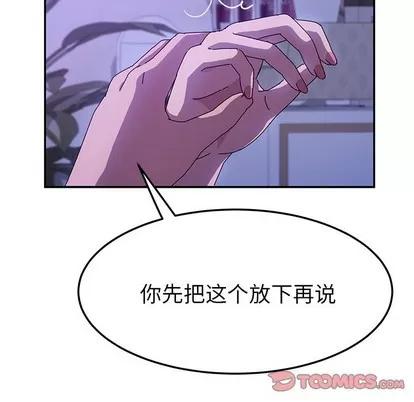 她们的恶作剧 她们的恶作剧 | 第40章 第69页