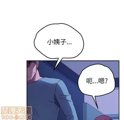 她们的恶作剧 她们的恶作剧 | 第40章 第70页