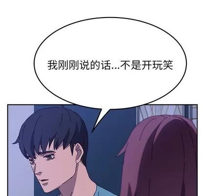她们的恶作剧 她们的恶作剧 | 第40章 第72页