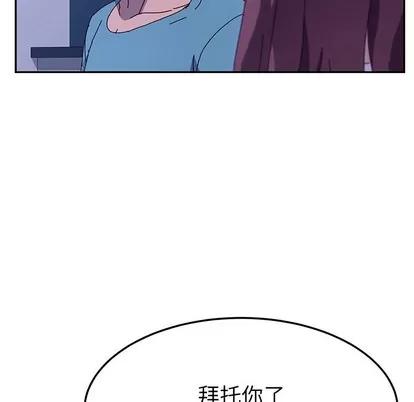 她们的恶作剧 她们的恶作剧 | 第40章 第73页