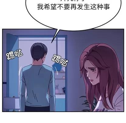 她们的恶作剧 她们的恶作剧 | 第40章 第74页