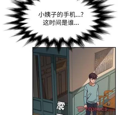 她们的恶作剧 她们的恶作剧 | 第40章 第81页