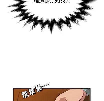 她们的恶作剧 她们的恶作剧 | 第40章 第83页