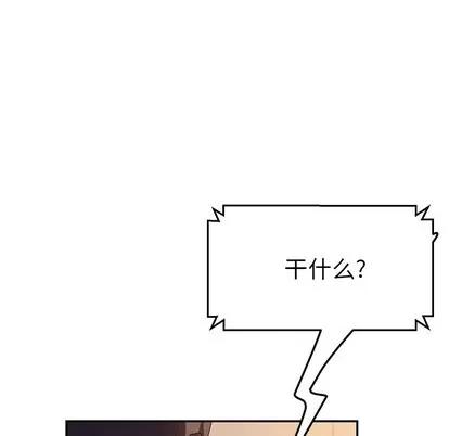 她们的恶作剧 她们的恶作剧 | 第40章 第86页