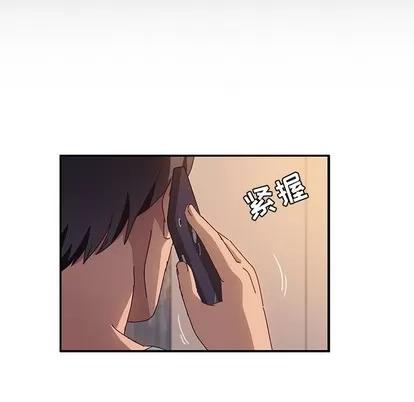 她们的恶作剧 她们的恶作剧 | 第40章 第92页