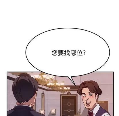 她们的恶作剧 她们的恶作剧 | 第40章 第98页