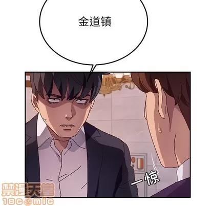 她们的恶作剧 她们的恶作剧 | 第40章 第100页