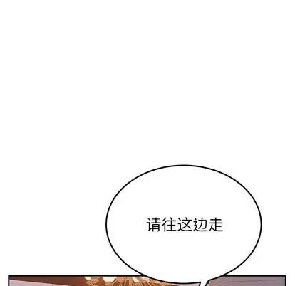 她们的恶作剧 她们的恶作剧 | 第40章 第101页
