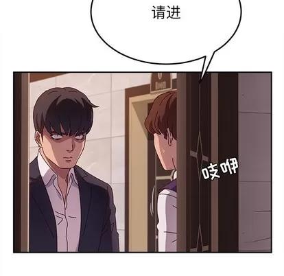 她们的恶作剧 她们的恶作剧 | 第40章 第106页