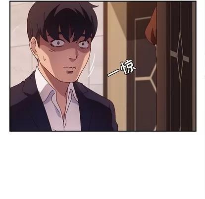她们的恶作剧 她们的恶作剧 | 第40章 第108页