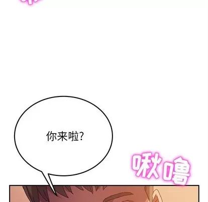 她们的恶作剧 她们的恶作剧 | 第40章 第113页