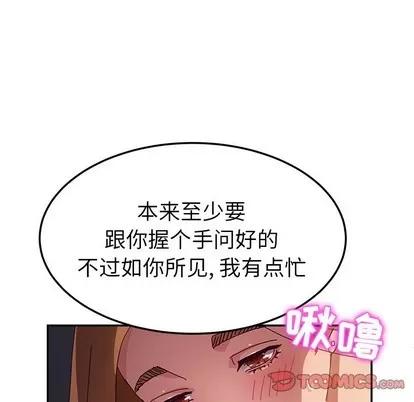 她们的恶作剧 她们的恶作剧 | 第40章 第117页