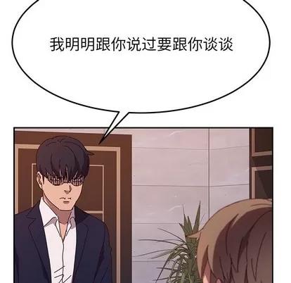 她们的恶作剧 她们的恶作剧 | 第40章 第119页