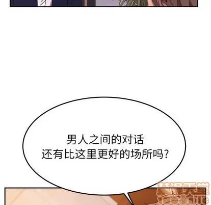 她们的恶作剧 她们的恶作剧 | 第40章 第120页