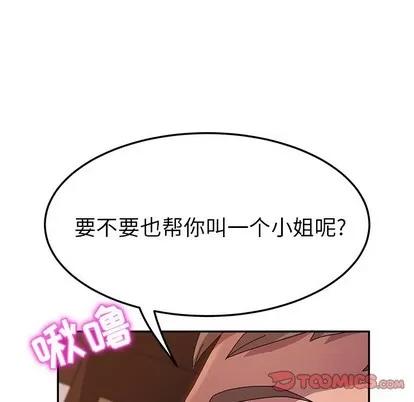 她们的恶作剧 她们的恶作剧 | 第40章 第123页