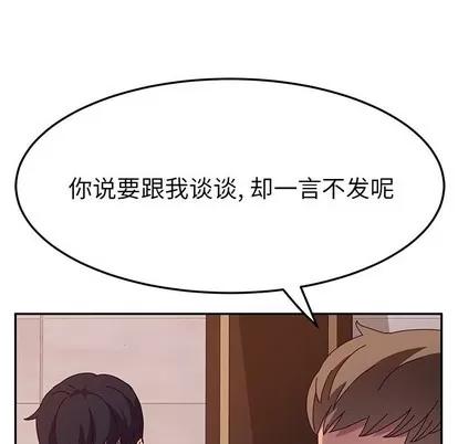 她们的恶作剧 她们的恶作剧 | 第40章 第128页