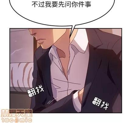她们的恶作剧 她们的恶作剧 | 第40章 第130页