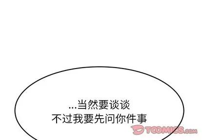 她们的恶作剧 她们的恶作剧 | 第41章 第3页