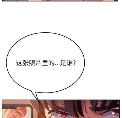 她们的恶作剧 她们的恶作剧 | 第41章 第9页