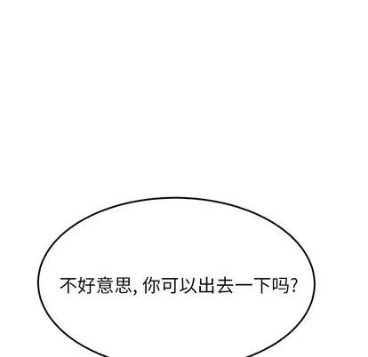 她们的恶作剧 她们的恶作剧 | 第41章 第17页